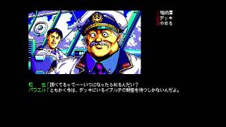Jesus II (ジーザス II) for the NEC PC-88