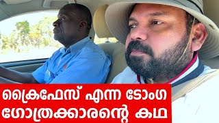 Download lagu Sancharam | Zimbabwe (2025) - 09 | Santhosh George Kulangara | Safari TV mp3
