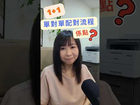 Piano Lam 配對顧問分享短片：單對單配對流程 Part 1：與配對顧問見面