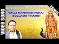 Valli Kanavan Perai Sollada Thambi Video Song Sirkazhi Govindarajan Murugan Tamil Devotional Song