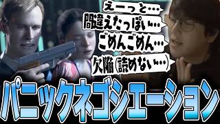 Detroit: Become Human - 選択肢1つ1つが未来を左右する神ゲーで早速パニパニしてしまうじゃすぱー