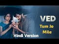 Tum Jo Mile-Full Love Song (Hindi Version) Riteish Deshmukh, Genelia Deshmukh /Movie: Ved