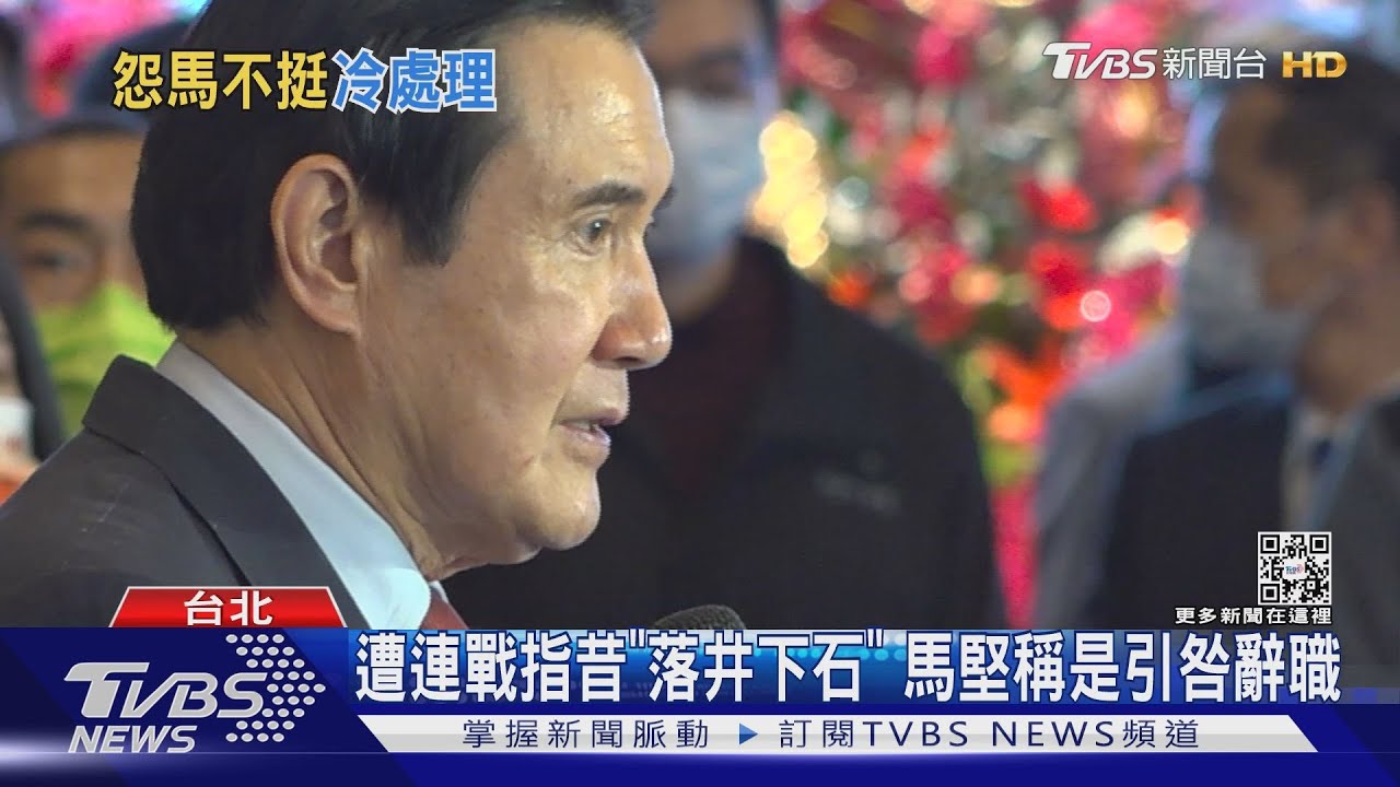 連戰回憶錄狂批馬! 發表會上兩人並肩坐