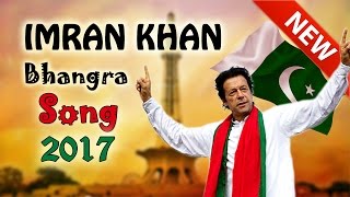 Imran Khan Ka Pakistan - NEW 2016 BHANGRA Song Mera Pakistan