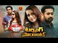 Bhavana Latest Telugu Thriller Movie Turning Point Asif Ali Aju Varghese Bhavani HD Movies