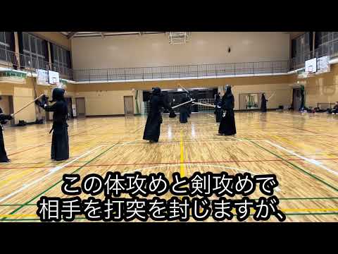 剣道の気攻め、剣攻め、体攻め！