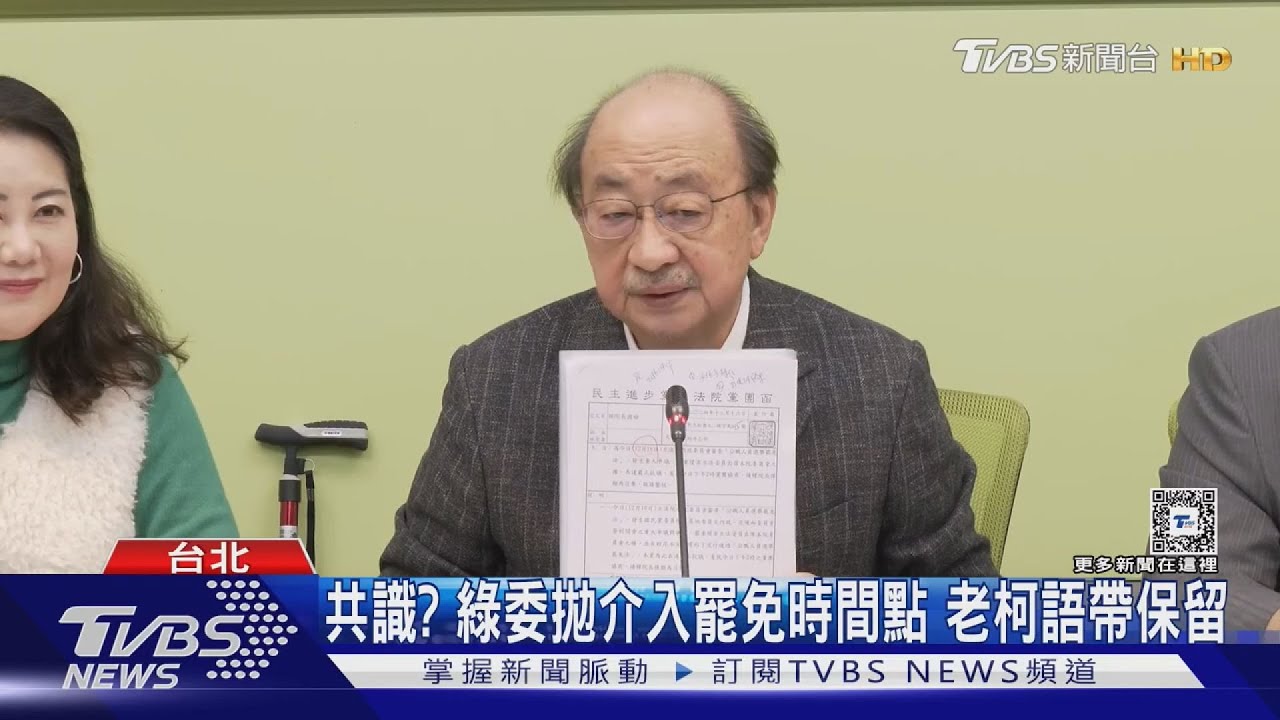 被韓虧會參加告別式 柯建銘:非罷免不可
