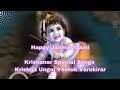 Golulashtami Tamil Devotional Songs Lord Krishna Songs Tamil Musical Auro