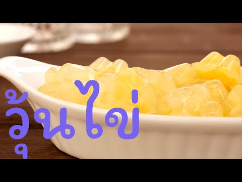 คลิกเพื่อดูคลิปวิดีโอ
