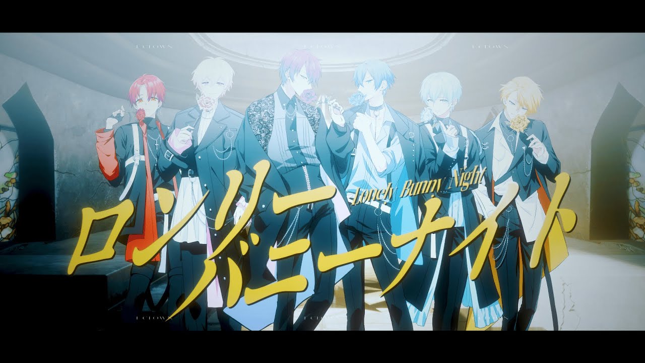 【オリジナル曲】 ロンリーバニーナイト /  I clown-あいくら 【新人歌い手グループ】