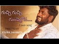 Guchi Guchi Cover Song Raju Bhai Telugu Song Love Failure 2020 Cover Songs