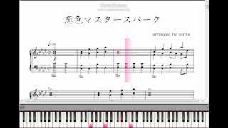 東方ピアノ 恋色マスタースパーク 楽譜有り 上級者向け تحميل اغاني مجانا