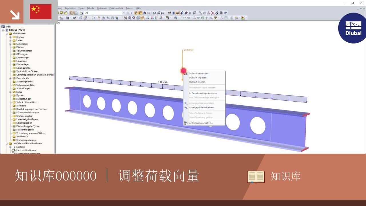 知识库000000 | Anpassung der Lastvektoren