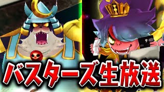 妖怪ウォッチバスターズのクリア後を生放送