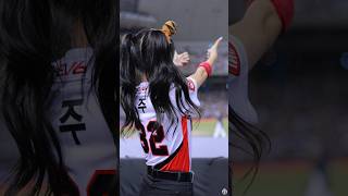 李珠珢髮香超熱區！比了___手勢馬上被更正 #cheerleader #cheerdance #fancam #李珠珢 #이주은 #치어리더 #삐끼삐끼 #起亞虎 #三振舞 #出局歌
