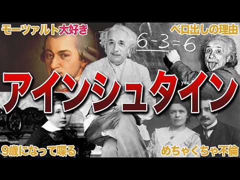 信じがたい:物理学の天才アルバート・アインシュタインは教師たちを絶望に陥れた