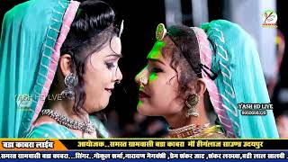 Download lagu Tejaji Thake Algoja Pyari!! Prem Shankar Jaat!! Kabra live program!! प्रेम शंकर जाट!! काबरा लाइव mp3 Download lagu Tejaji Thake Algoja Pyari!! Prem Shankar Jaat!! Kabra live program!! प्रेम शंकर जाट!! काबरा लाइव mp3