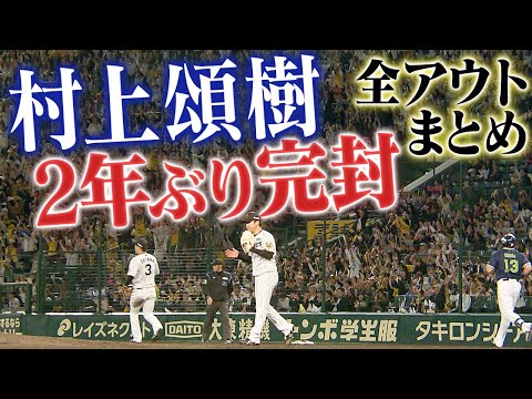 阪神タイガースのチーム概要・注目選手を紹介!【ワクタカスポーツ 2025年版】 22 動画サムネイル