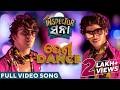 ଦେଶୀ ଡ୍ୟାନ୍ସ Desi Dance Video Song Inspector Sana Kuldeep Bunty Sailendra Akas
