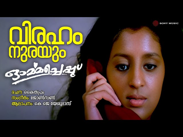 Viraham nurayum nilaave