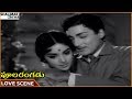 Poolarangadu Movie Shobhan Babu Vijaya Nirmala Superb Love Scene ANR Shalimarcinema