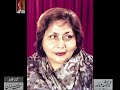 Sahab Qazalbash recites her poetry – Exclusive Recording for Audio Archives of Lutfullah Khan