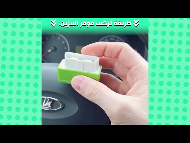 Économiseur De Carburant De Voiture