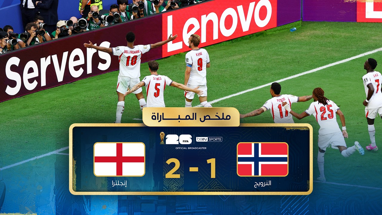 Summary of the Norway and England match Quarter-finals - FIFA World Cup 2026™