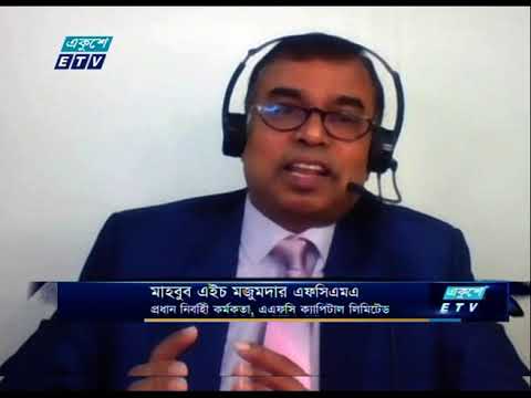 Ekushey Business || একুশে বিজনেস || 22 December 2020 || ETV Business