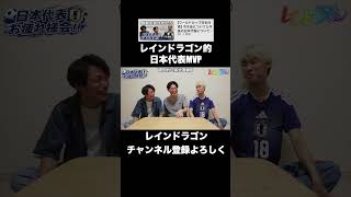 #切り抜き #サッカー #日本代表 #ワールドカップ