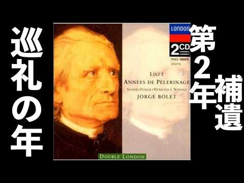 フォッソ ベルガマスコ - 定義