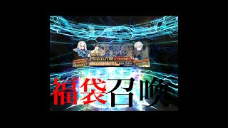 【FGO】６周年福袋ガチャ推し狙いで引いてみた結果・・・
