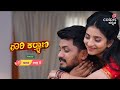 Gowri Kalyana ಗೌರಿ ಕಲ್ಯಾಣ ಪ್ರತಿ ರಾತ್ರಿ 8