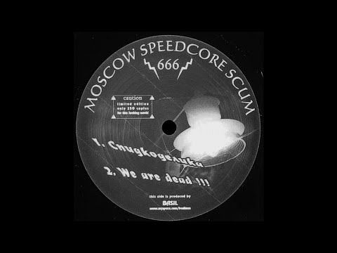 Basil - Спидкоделика