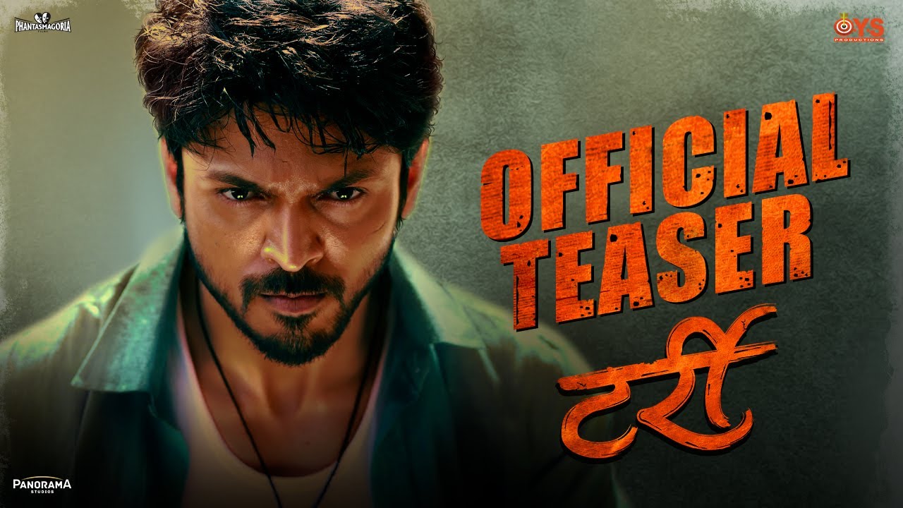 Tarri | टर्री | Official Teaser | Lalit Prabhakar | New Marathi Movie | 17th Feb 2023