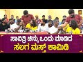 ಸಾವಿತ್ರಿ ಚಿನ್ನು ಒಂದು ಮಾಡಿದ ಸಲಗ ಮಸ್ತ್ �