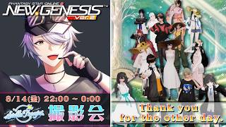 【PSO2:NGS 全鯖】第１０回ステラ 撮影交流会「和の雰囲気に合いそうなコーデ」 【 #ねふ会 】