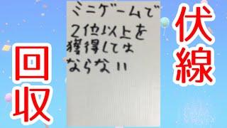 【実況】タブーコード×マリオパーティ part last