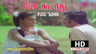 Pesa Koodathu Tamil Song HD  Adutha Varisu Movie S