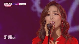 Show Champion EP.255 AG SUNGEUN - Anymore [에이지성은 - 애니모얼]