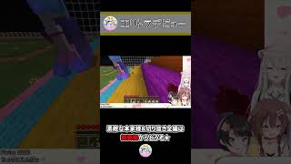 エリトラデビューしたころさん! ~ころねの初めてのマインクラフト~ #Shorts
