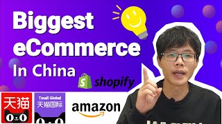 THE BIGGEST B2C eCommerce platform in China For OVERSEAS | Tmall Shop | Tmall Global