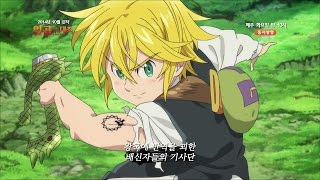 [Aniplus]일곱 개의 대죄_PV