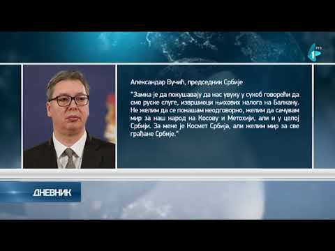 Vučić: Namera Kurtija da izazove nestabilnost u regionu