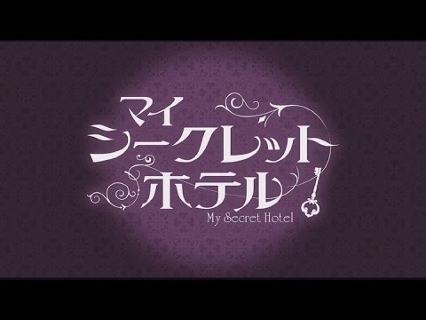 韓国ドラマ「マイ・シークレットホテル」DVD予告編