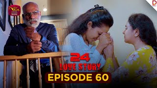 24 LOVE STORY | Episode 60 - (2025-11-25) | Rupavahini TeleDrama preview image