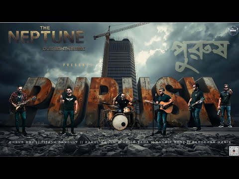 The Neptune and Bong Haari