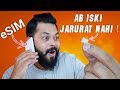 ESIM Setup Full Process Ab SIM Card Ki Jaroorat Nahi