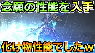 【ドラクエウォーク】念願の性能をついに入手したので実戦投入！この確定発動はめちゃ強いなｗ