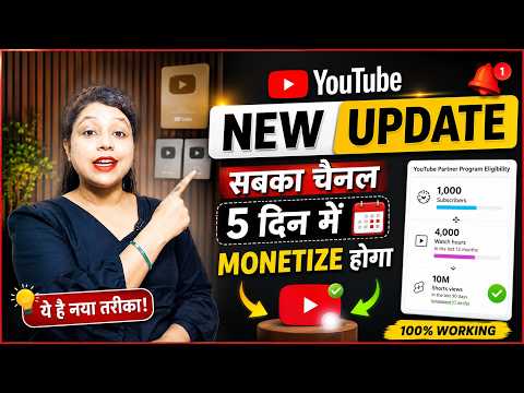 🤩 Huge News for New Creators: YouTube’s Amazing New Update 💥 YouTube Latest Update | Dey Wala Tech